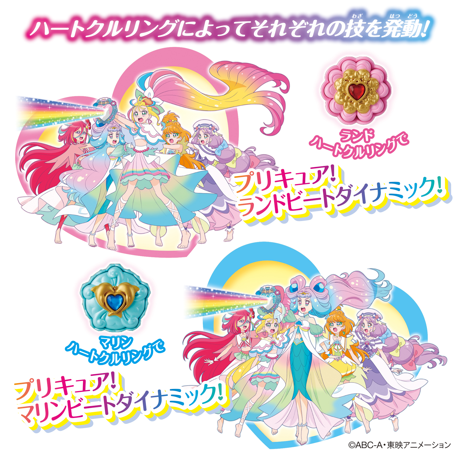 トロピカル ジュ プリキュア のパワーアップ変身アイテム トロピカルハートドレッサー 手かざしアクションで エクセレントトロピカルスタイルに変身 2つのハートクルリング で必殺技発動 ニチアサエイト