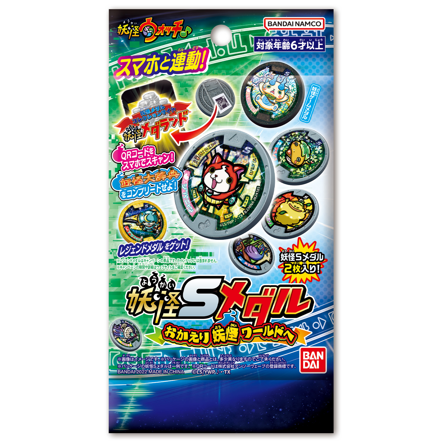 卸売り 妖怪ウォッチ2 真打 特典同梱 激レア Zメダル ブチニャンメダル 3DS